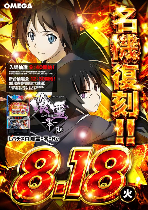 オメガ千代原口2番館の最新情報画像
