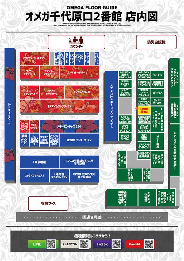 オメガ千代原口2番館の最新情報画像