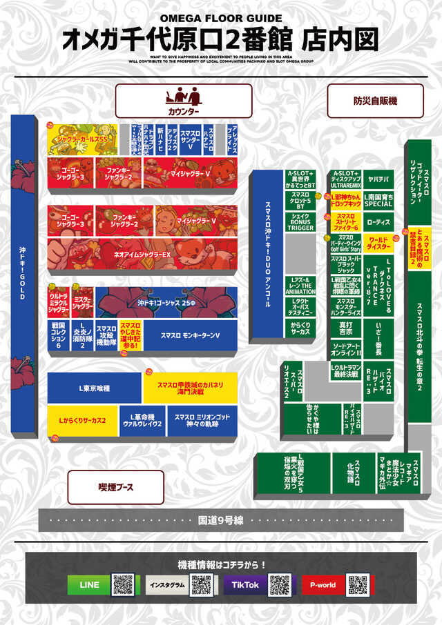 オメガ千代原口2番館の最新情報画像