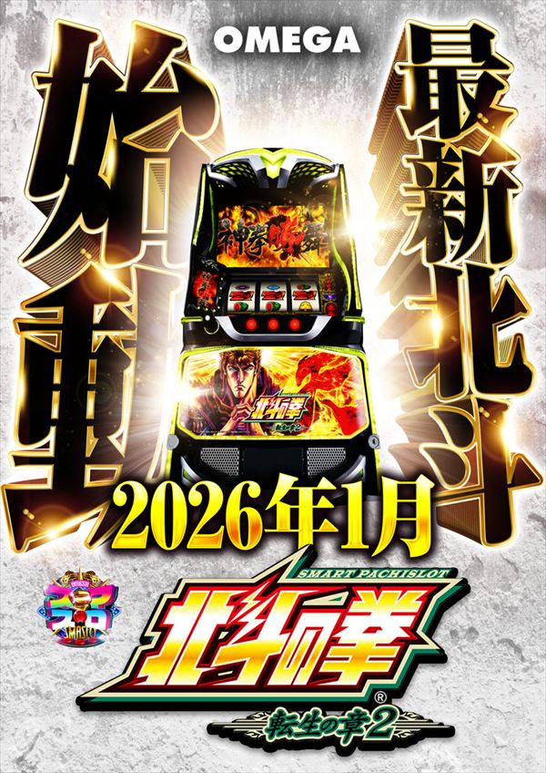 オメガ千代原口2番館の最新情報画像