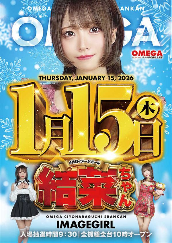 オメガ千代原口2番館の最新情報画像