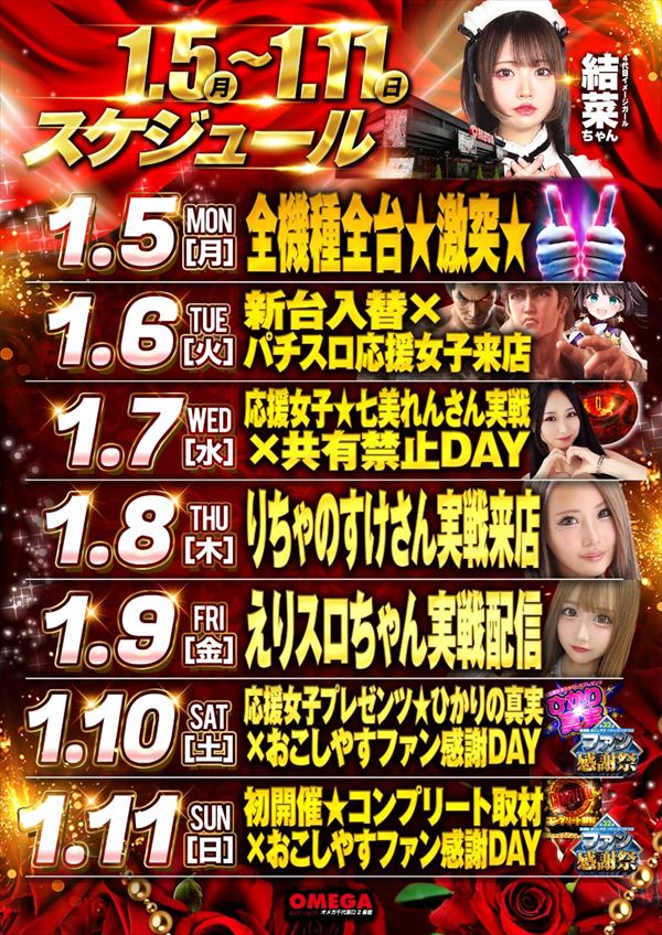 オメガ千代原口2番館の最新情報画像