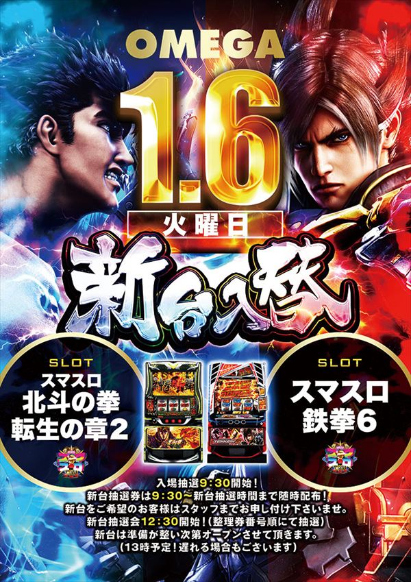 オメガ千代原口2番館の最新情報画像