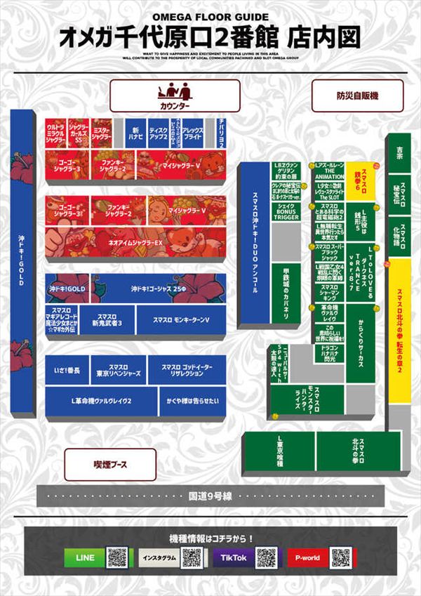 オメガ千代原口2番館の最新情報画像