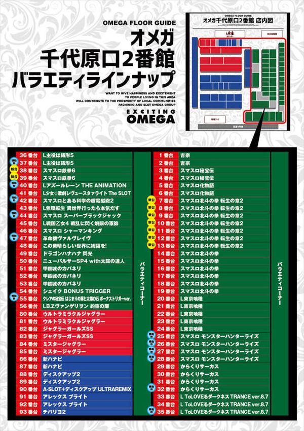 オメガ千代原口2番館の最新情報画像