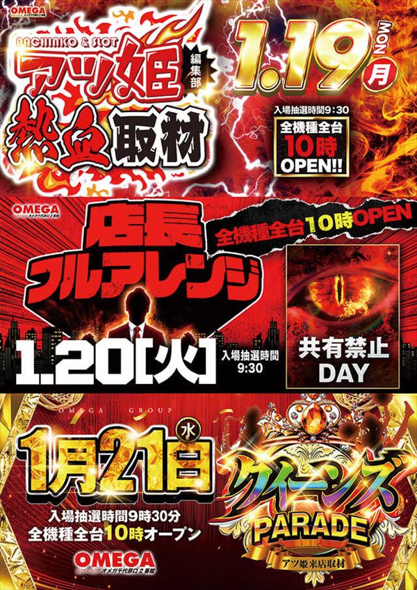 オメガ千代原口2番館の最新情報画像