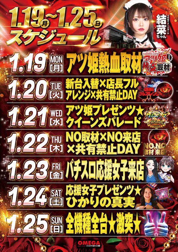 オメガ千代原口2番館の最新情報画像