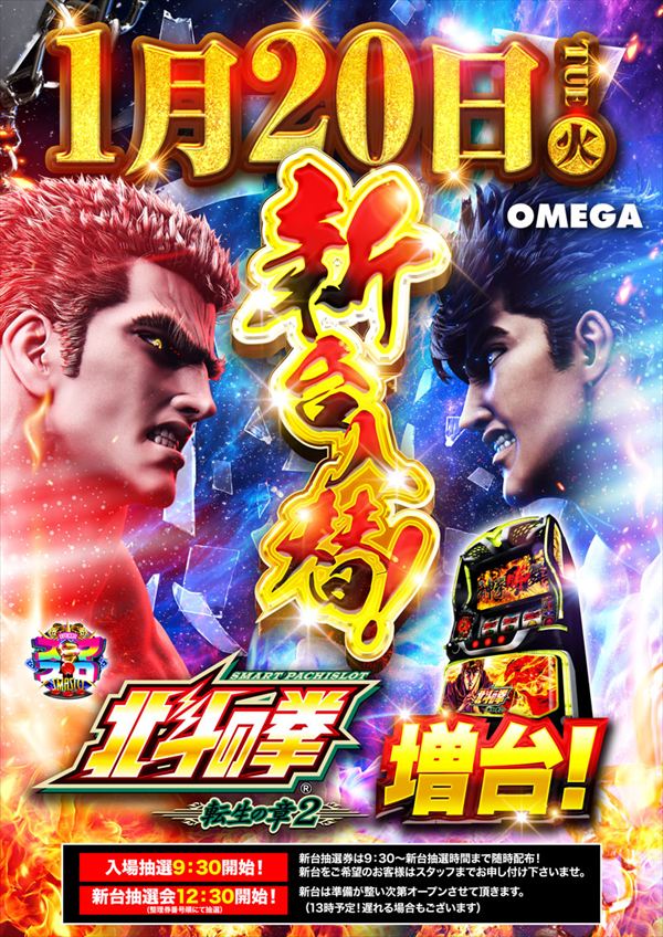 オメガ千代原口2番館の最新情報画像