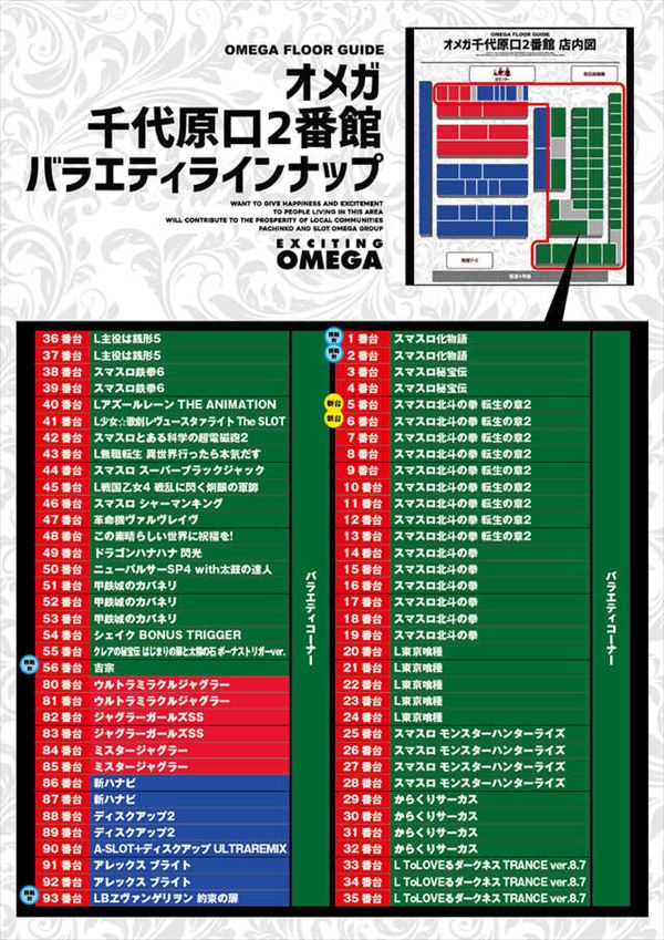 オメガ千代原口2番館の最新情報画像