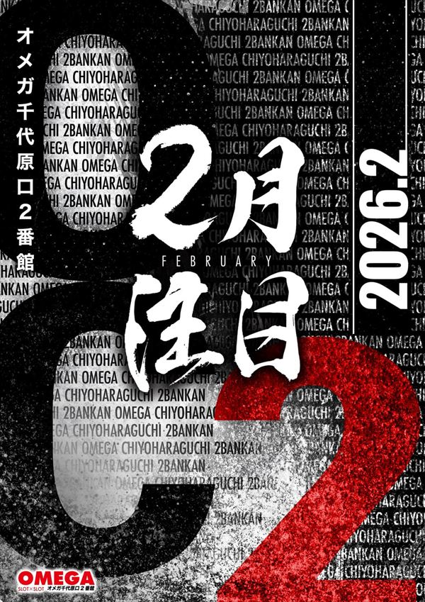 オメガ千代原口2番館の最新情報画像