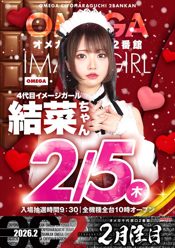 オメガ千代原口2番館の最新情報画像