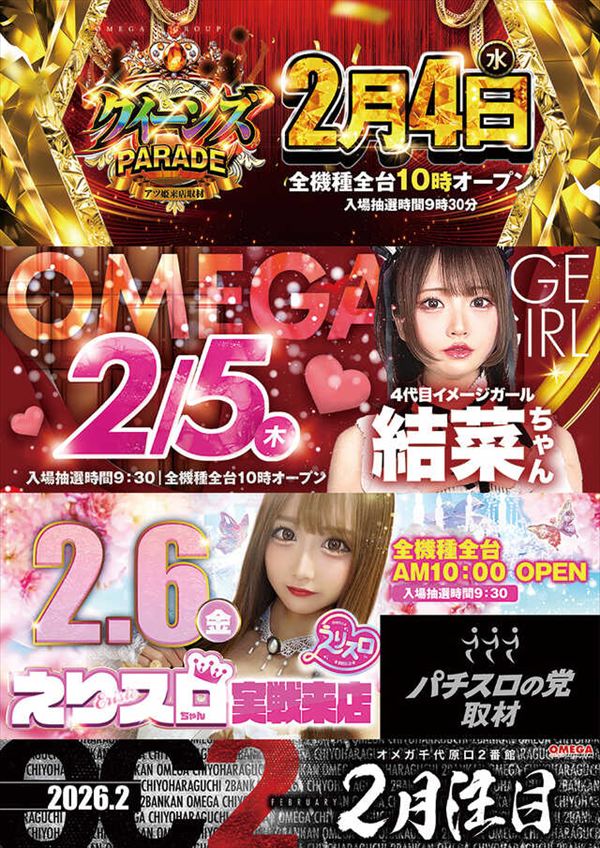 オメガ千代原口2番館の最新情報画像