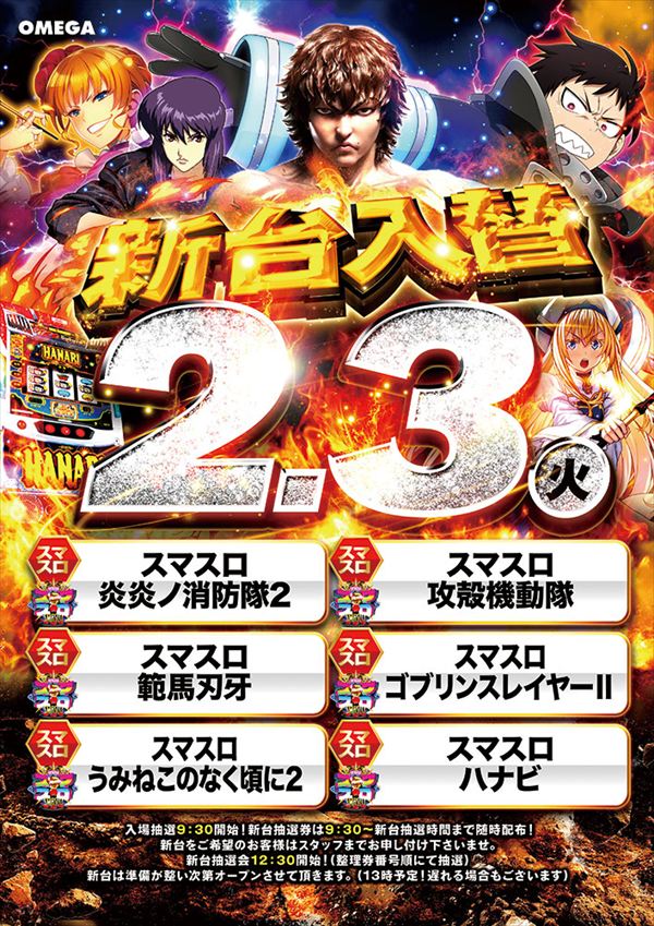 オメガ千代原口2番館の最新情報画像