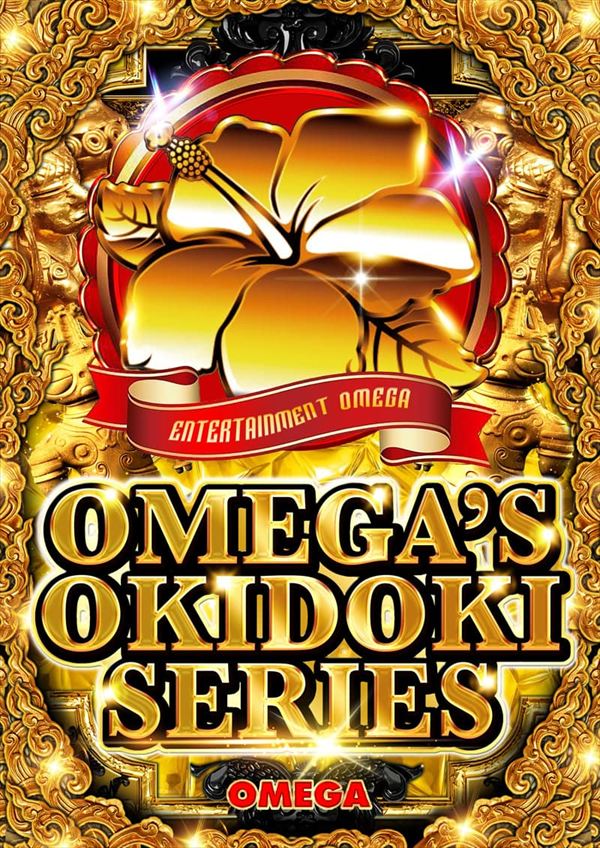 オメガ千代原口2番館の最新情報画像