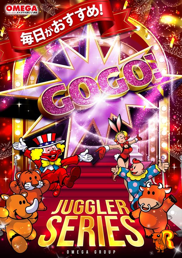 オメガ千代原口2番館の最新情報画像