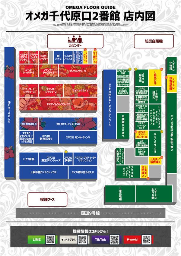 オメガ千代原口2番館の最新情報画像