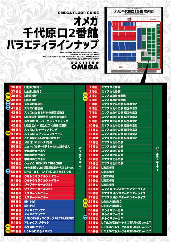 オメガ千代原口2番館の最新情報画像