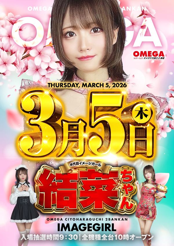 オメガ千代原口2番館の最新情報画像