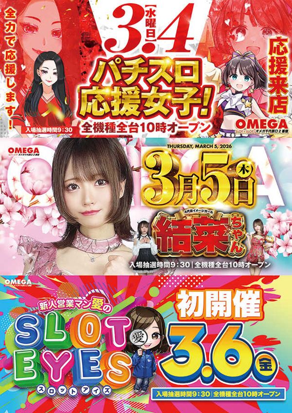 オメガ千代原口2番館の最新情報画像