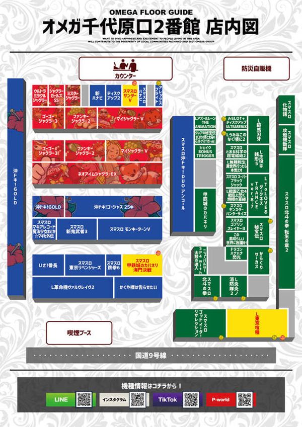 オメガ千代原口2番館の最新情報画像