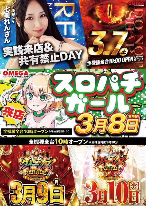 オメガ千代原口2番館の最新情報画像