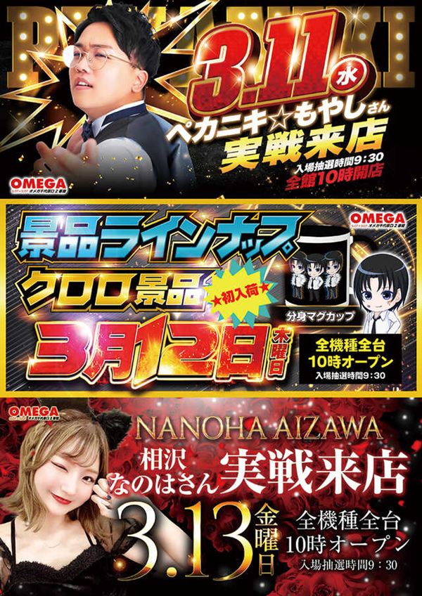 オメガ千代原口2番館の最新情報画像