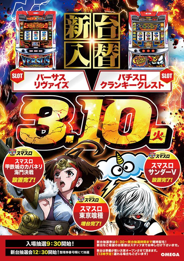 オメガ千代原口2番館の最新情報画像