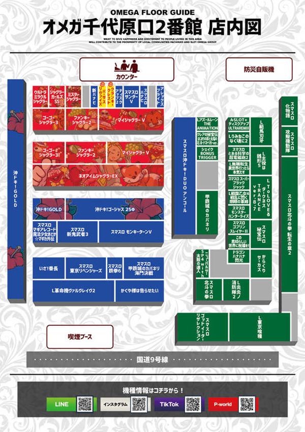 オメガ千代原口2番館の最新情報画像