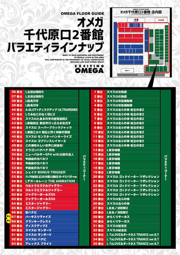 オメガ千代原口2番館の最新情報画像