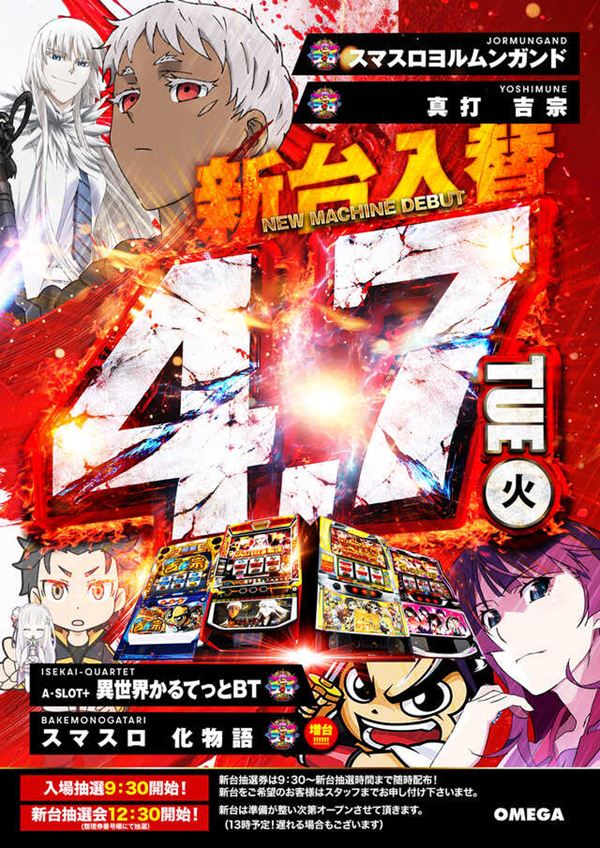 オメガ千代原口2番館の最新情報画像