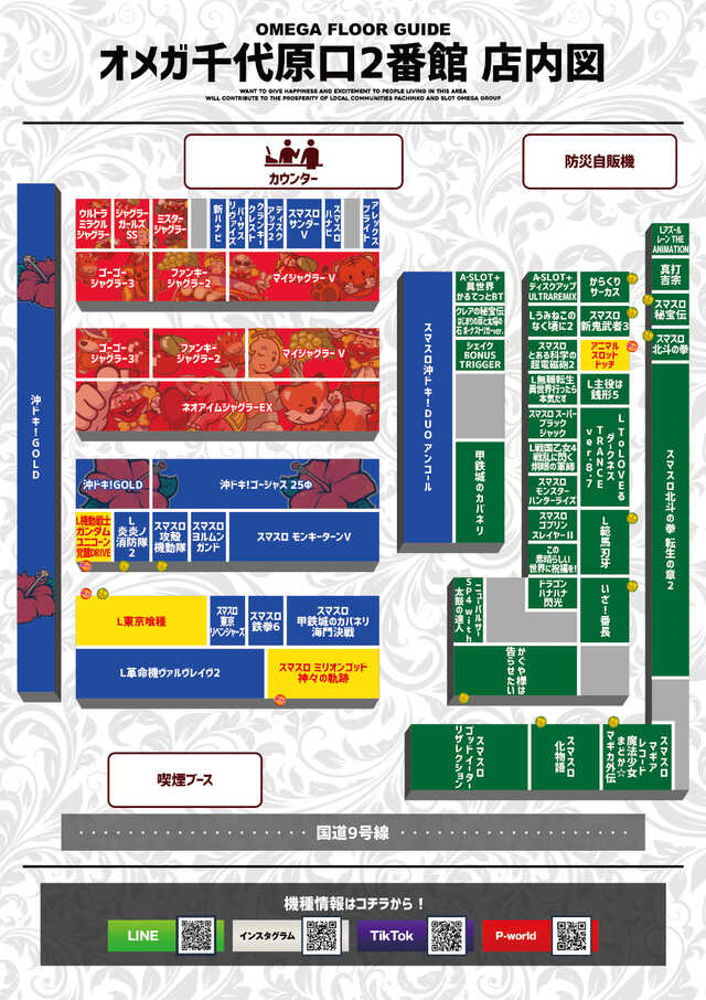 オメガ千代原口2番館の最新情報画像