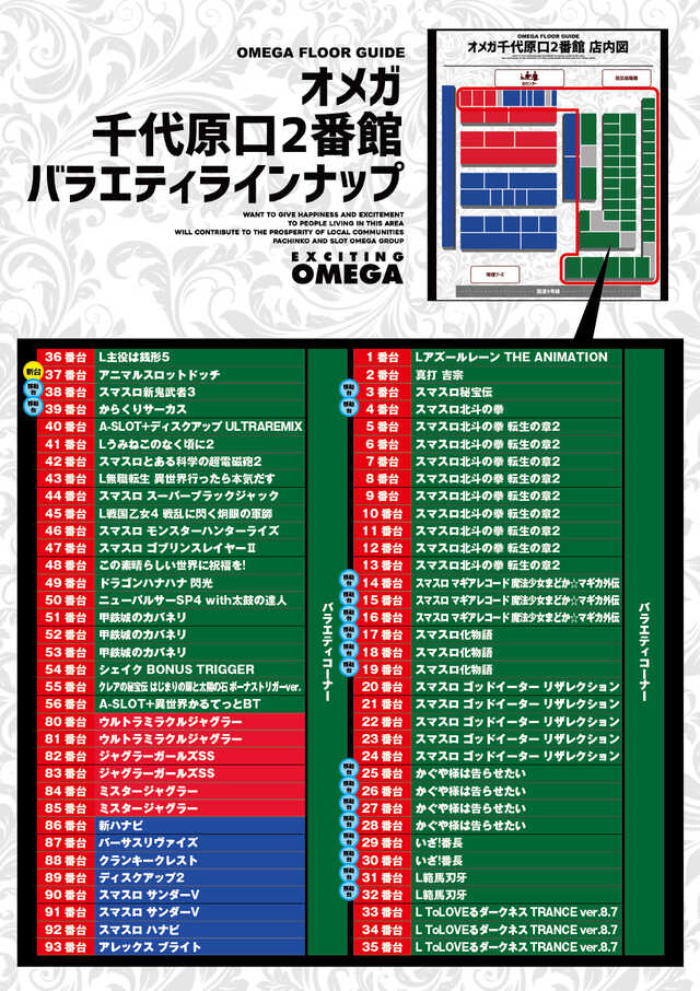 オメガ千代原口2番館の最新情報画像