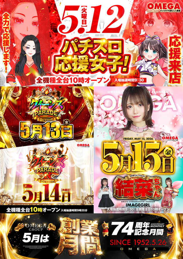 オメガ千代原口2番館の最新情報画像
