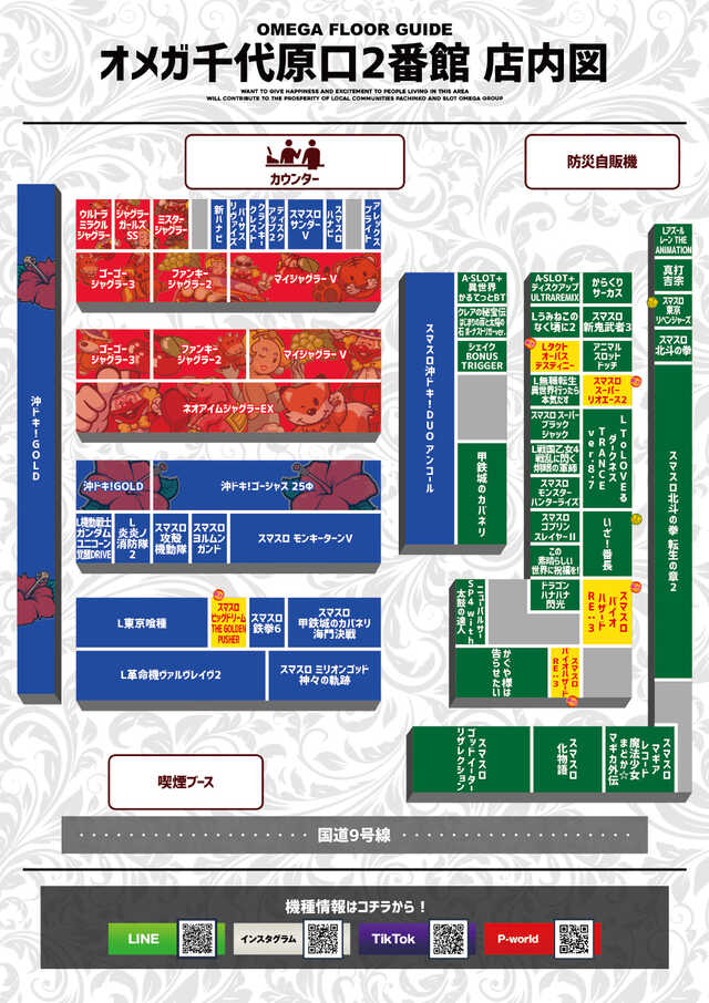 オメガ千代原口2番館の最新情報画像