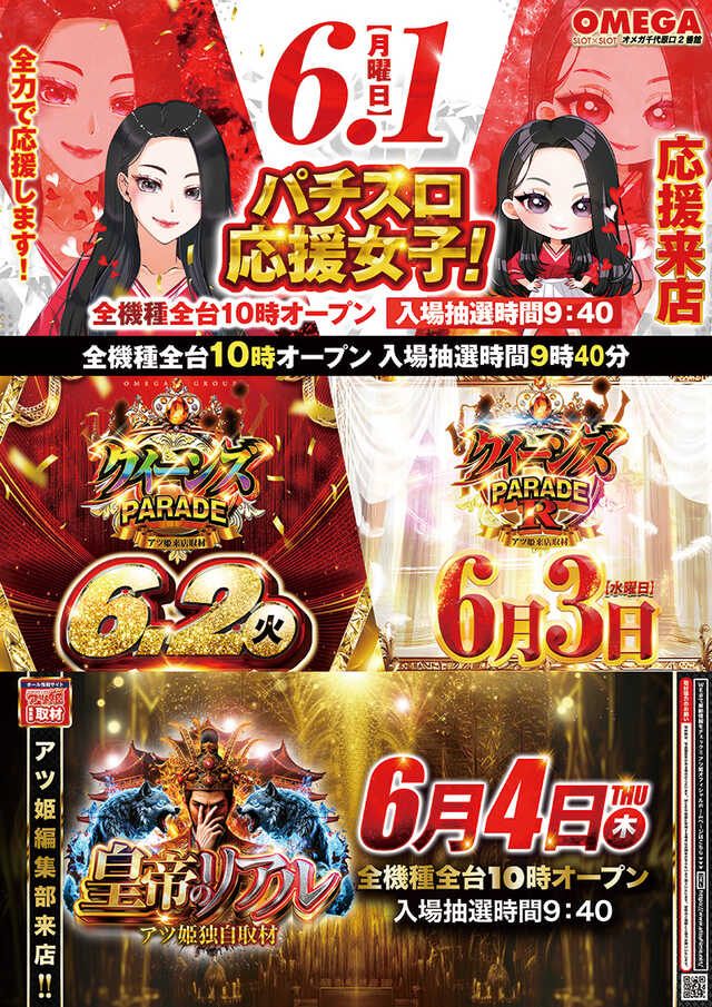 オメガ千代原口2番館の最新情報画像