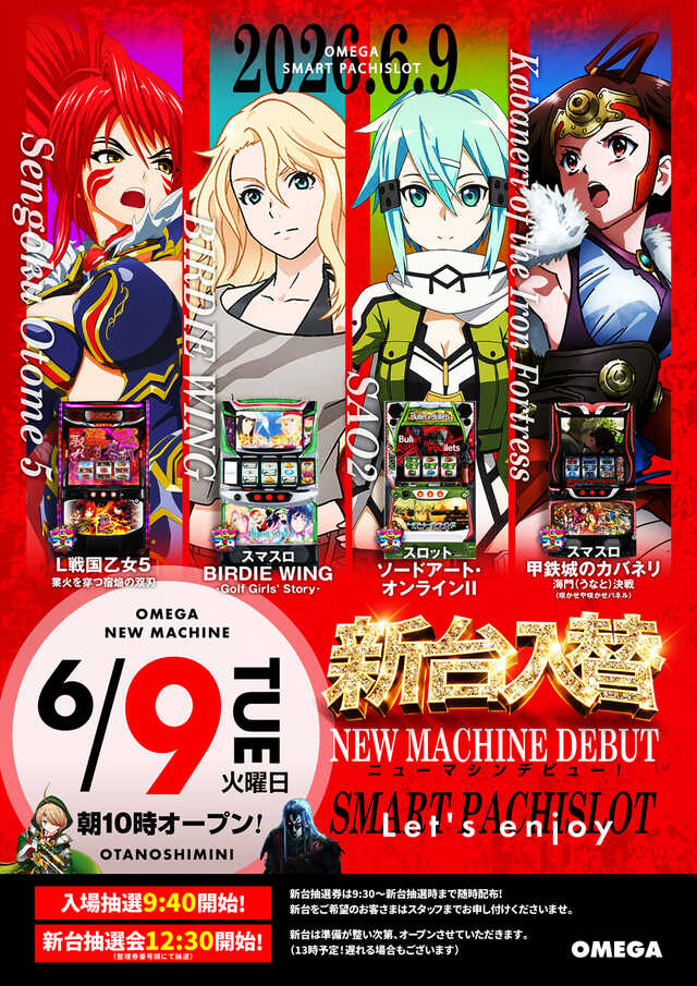 オメガ千代原口2番館の最新情報画像