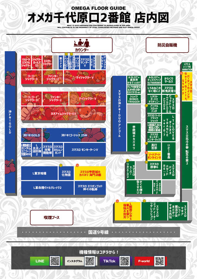 オメガ千代原口2番館の最新情報画像