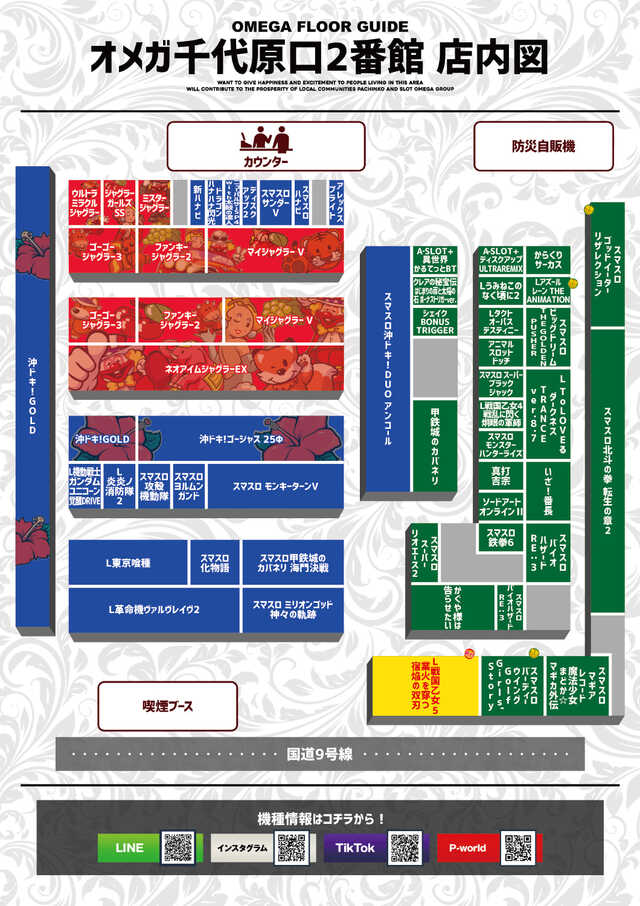 オメガ千代原口2番館の最新情報画像