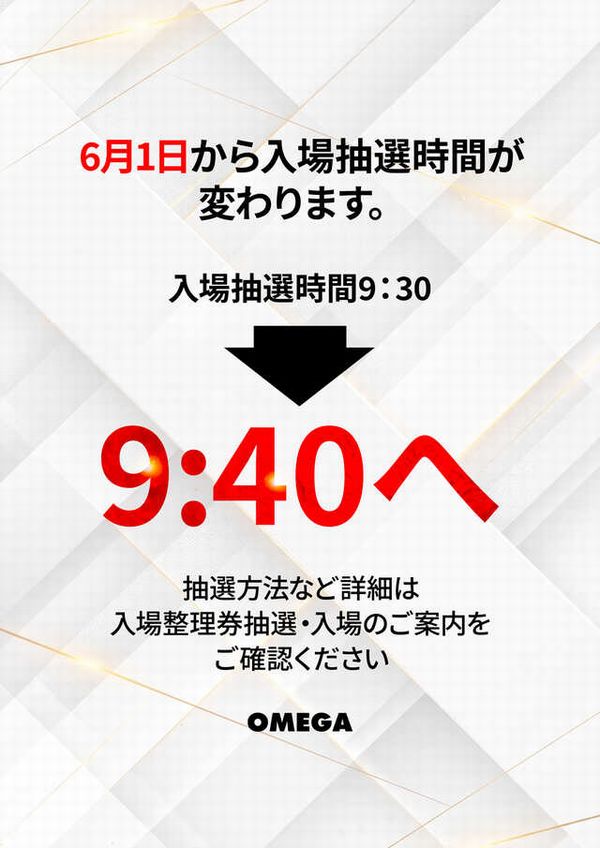 オメガ千代原口2番館の最新情報画像