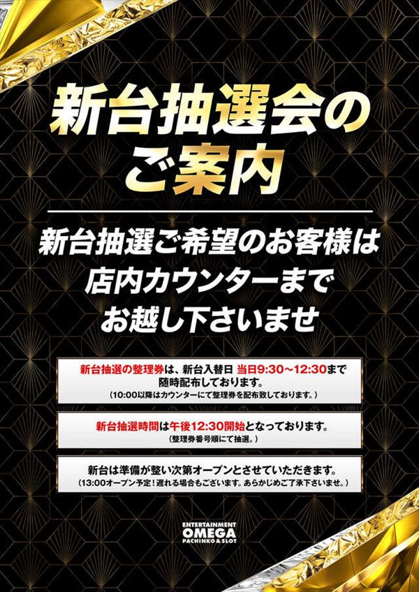 オメガ千代原口2番館の最新情報画像