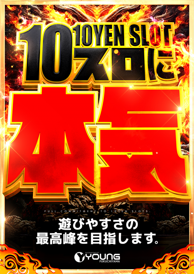 ヤング福知山店の最新情報画像