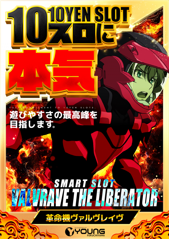 ヤング福知山店の最新情報画像