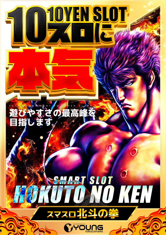 ヤング福知山店の最新情報画像