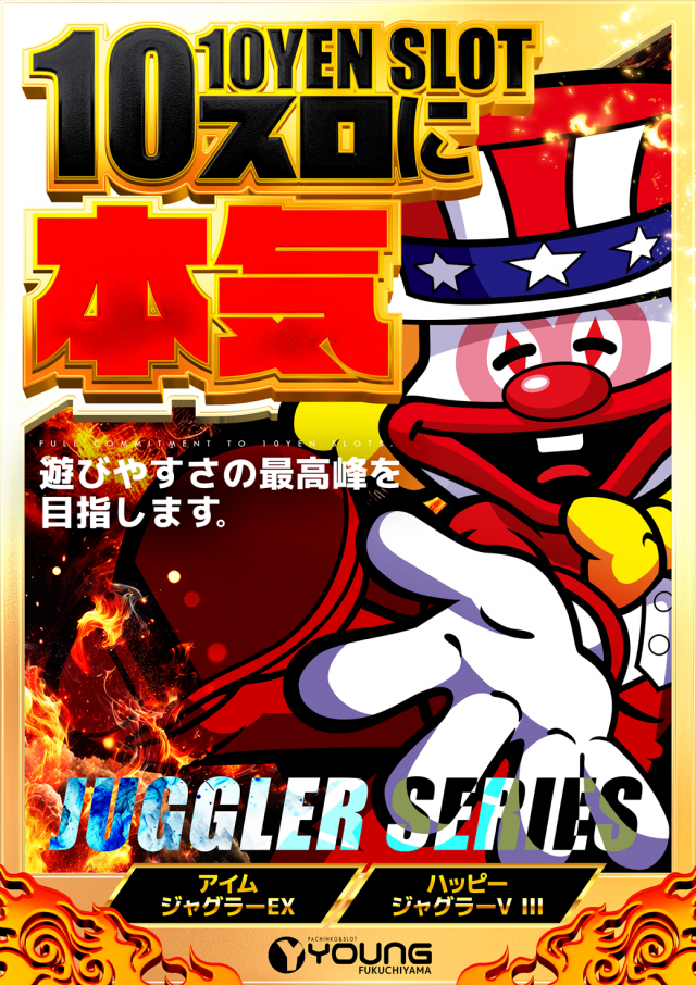 ヤング福知山店の最新情報画像