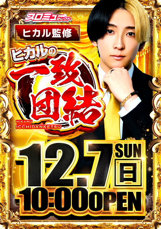 ヤング福知山店の最新情報画像