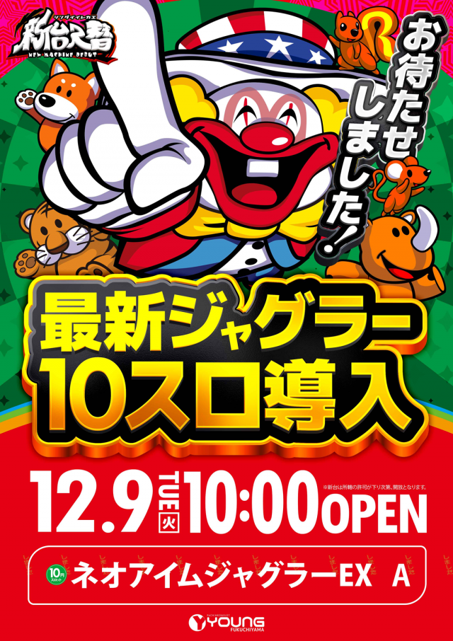 ヤング福知山店の最新情報画像