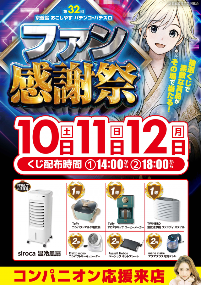 ヤング福知山店の最新情報画像