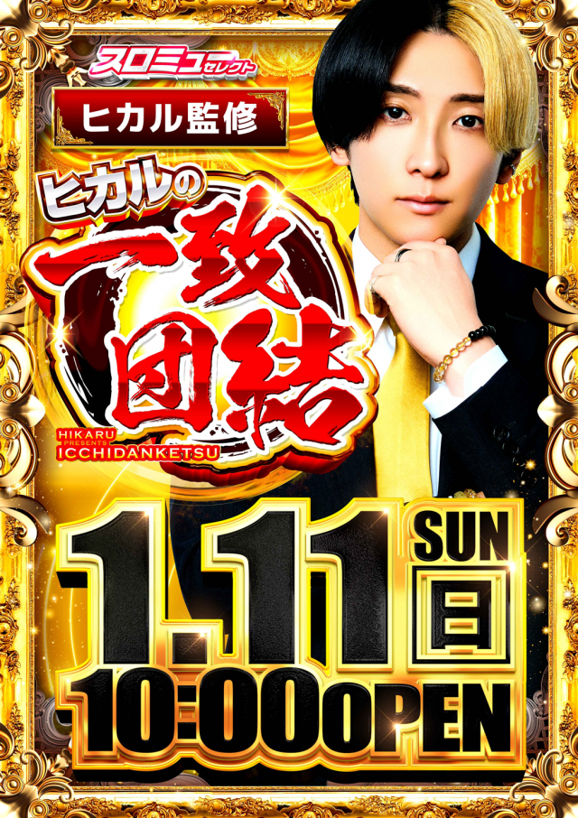 ヤング福知山店の最新情報画像