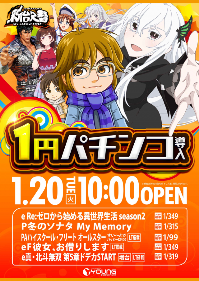 ヤング福知山店の最新情報画像