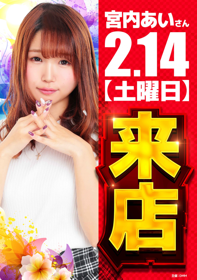 ヤング福知山店の最新情報画像